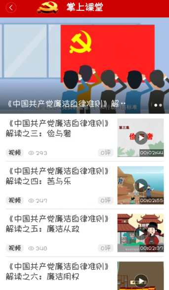 1766048914259023320.png 智慧党建平台系统1.png